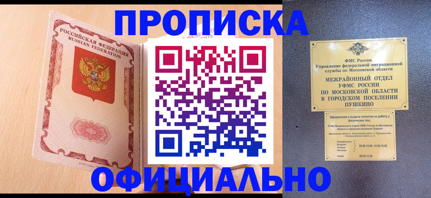миграционный учет в Бутурлиновке