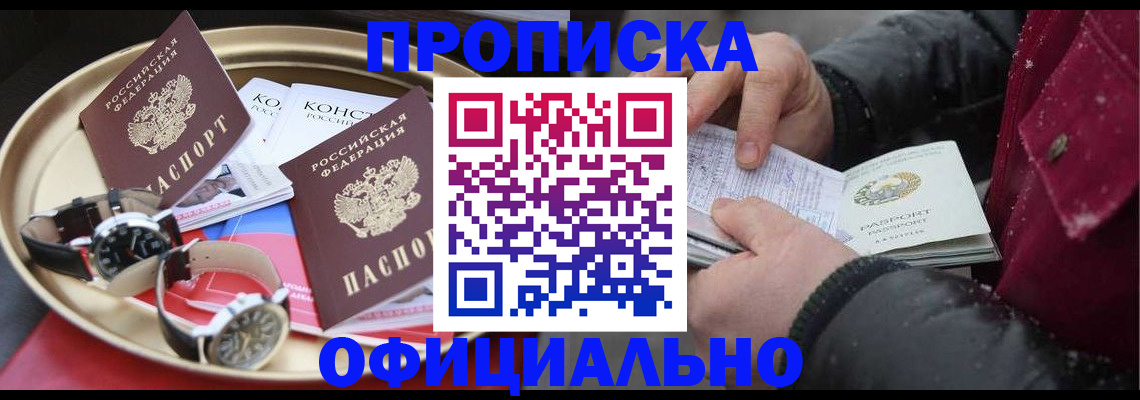 временная регистрация законно в Бутурлиновке