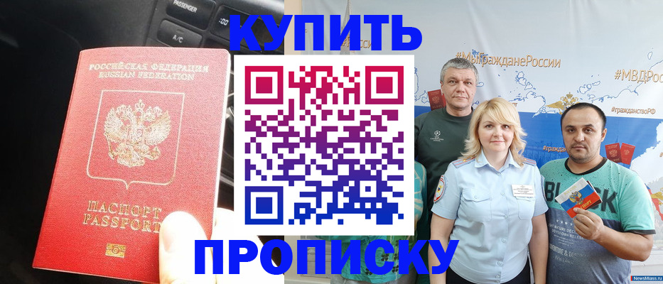 временная регистрация законно в Бутурлиновке