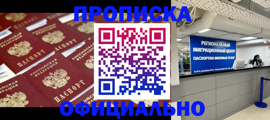 прописка для военкомата в Бутурлиновке