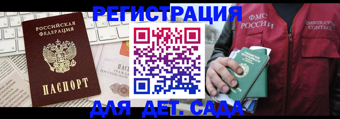 прописка в Бутурлиновке